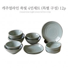 광주요 캐주얼라인 연쑥빛 4인 홈세트(12p)