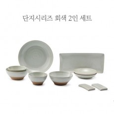 광주요 단지 회색 / 먹색 2인 세트 (10p)