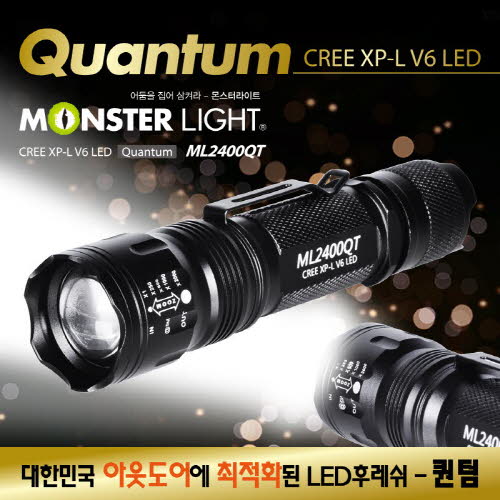 몬스터라이트 2400 퀀텀 XP-L V6 LED 줌 라이트 ML2400QT