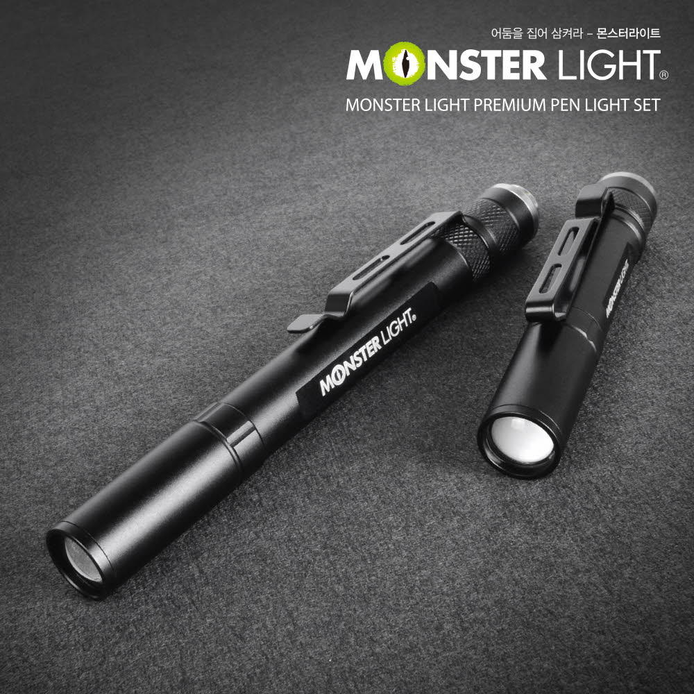 몬스터라이트 XP-G2 R5 LED 줌 펜라이트 (SET) MPS250 / MPL300