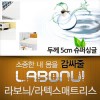 라보늬 천연 라텍스 매트리스 5cm SS (+전용커버 1cm)