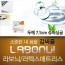 라보늬 천연 라텍스 매트리스 7.5cm SS (+전용커버 1cm)