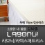 라보늬 천연 라텍스 매트리스 15cm K (+전용커버 1cm)