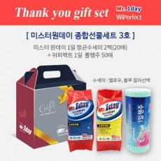 [주방위생의 혁신] 
미스터원데이 
종합 선물세트 3호