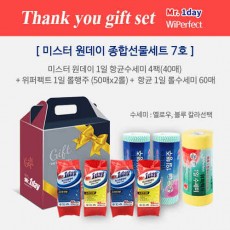 [주방위생의 혁신]
미스터원데이 
종합 선물세트 7호