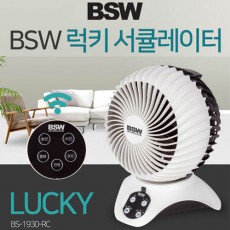 BSW 럭키 써큘레이터 BS-1930-RC