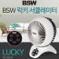 BSW 럭키 써큘레이터 BS-1930-RC