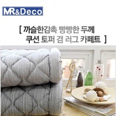 [미래앤데코]폴리린넨 다이아 쿠션 토퍼겸 러그 쇼파3단 60x175