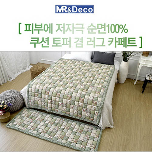 [미래앤데코]순면 모니카 패치 쿠션 토퍼겸 러그 싱글 90x200