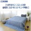 [미래앤데코]슬라브 선염원사 워싱스프레드 패드 러그카페트 퀸 160x210