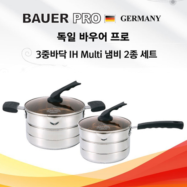 [BAUER PRO GERMANY] 독일 바우어 프로 3중바닥 IH Multi 냄비 2종 세트(16편수냄비+찜판,18양수냄비)특가진행!