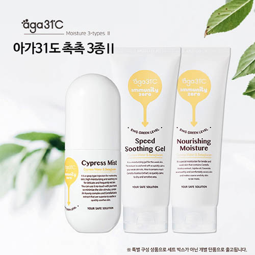 [아가31도] 이뮤니티 제로 촉촉3종(수딩젤+미스트+모이스춰)