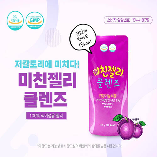 미친라인 미친젤리 클렌즈 120gx21팩