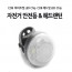 헤드겸 후미등 (원형) 아답터포함