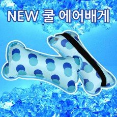 쿨 에어베개