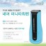[Nair] 잠잠이 미니 선풍기 NTF-KT1401