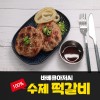 바베큐아저씨 수제 떡갈비 200g 3팩 (총 600g 한팩에 100g 2개씩 포장)