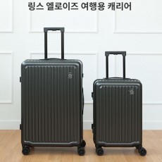 [Lynx] 엘로이즈 20인치 26인치 캐리어 세트