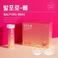마시는 발포 비타민 다이어트음료 발포로빼 100mg (10정*3개)
