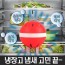 제오후레쉬 (3개 SET)/색상랜덤