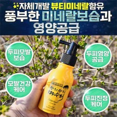 수수리 두피토너 100ml