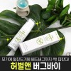 아이들도 안심사용! 버그바이 모기기피제 50ml