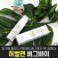 아이들도 안심사용! 버그바이 모기기피제 50ml