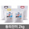 동의진미 2kg / 특허받은 혈당강하용 쌀