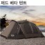 [제드코리아] 제드 베타 텐트 5인용/ ZEATE0304