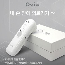 [Ovia] 가정용 통증치료기(의료기) 오비아실버