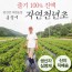임진강 자연농장의 자연천년초 60포