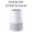 엑소콘 홈스마트 공기청정기 EX-019-AP