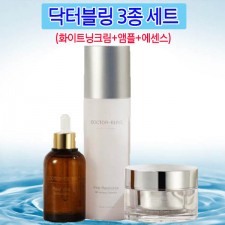 닥터블링 3종 세트 (화이트닝크림+앰플+에센스)