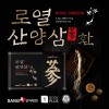 상아제약 로열 산양삼환 3.7g*30환