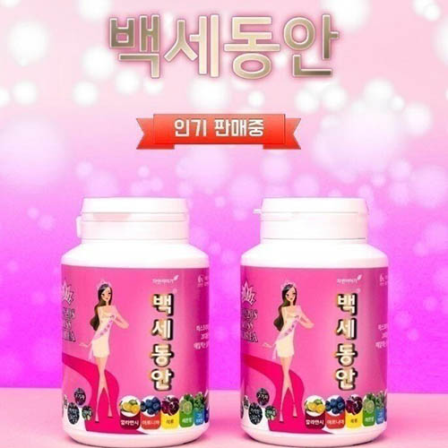 백세동안 환 2통(1통 1500환내외)