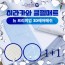 [신형!][1+1]히라카와 쿨젤매트 NEW 프리미엄 3D에어매쉬(싱글)쿨매트