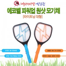 파워업 원샷 모기채라이트닝 대형(opp포장)