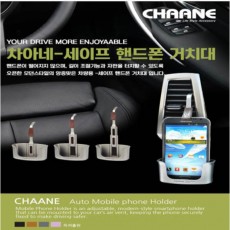 차아네 세이프 핸드폰 거치대