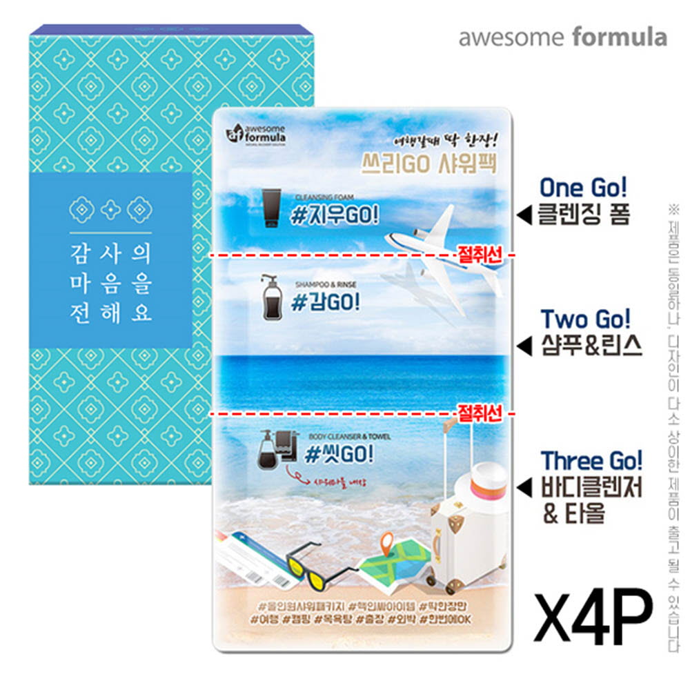 올인원여행용샤워3종팩(샤워타올포함)4P