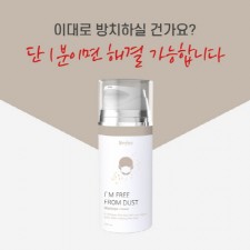 [메르헨]씨앤케이 아임프리프롬더스트 마사지크림150ml