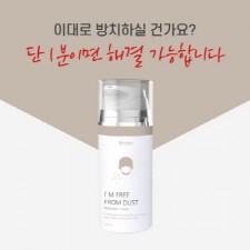 [메르헨]씨앤케이 아임프리프롬더스트 마사지크림50ml