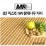 [미래앤데코]5년 믹스75  NW 왕대나무 자리 중형90x180