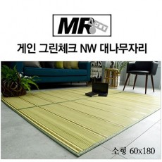 [미래앤데코]게인 그린체크 NW 대나무자리 소형60x180