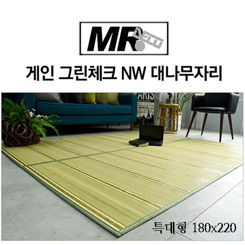 [미래앤데코]게인 그린체크 NW 대나무자리 특대형180x220(접2단)