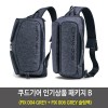쿠드기어 인기상품 패키지 B (FIX 004 GREY + FIX 006 GREY 슬링백)