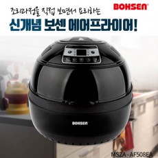 보센 에어프라이어 10L MSZA-AF508EA