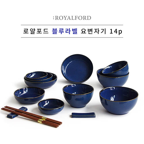 로얄포드 블루라벨 요변자기 14p