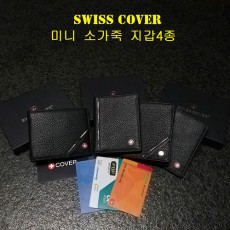 스위스커버 미니 지갑 4종 택1