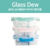 글라스듀 내열유리 직사 세칸찬통 1040ml(색상랜덤발송)