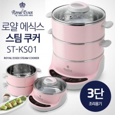 로얄에식스 스텐전기찜기 ST-KS01